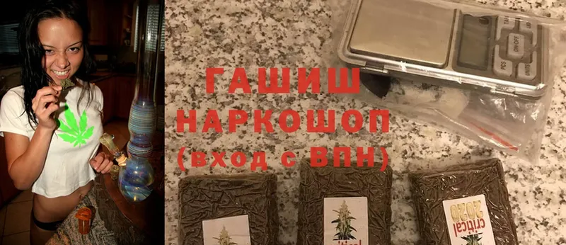 ГАШ hashish Барабинск