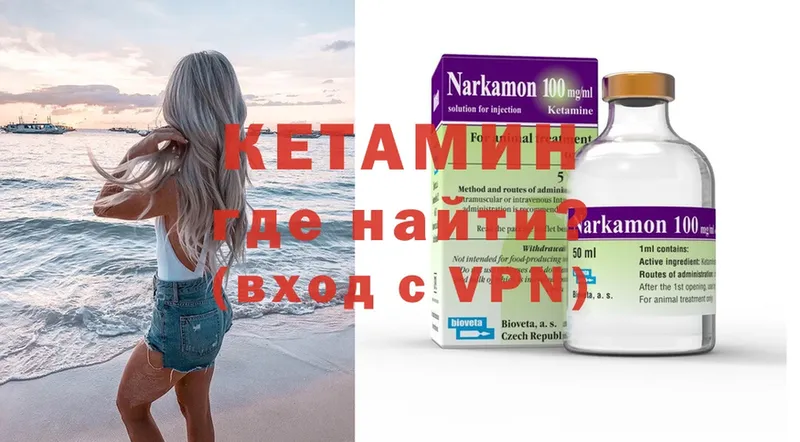 КЕТАМИН ketamine  Барабинск 